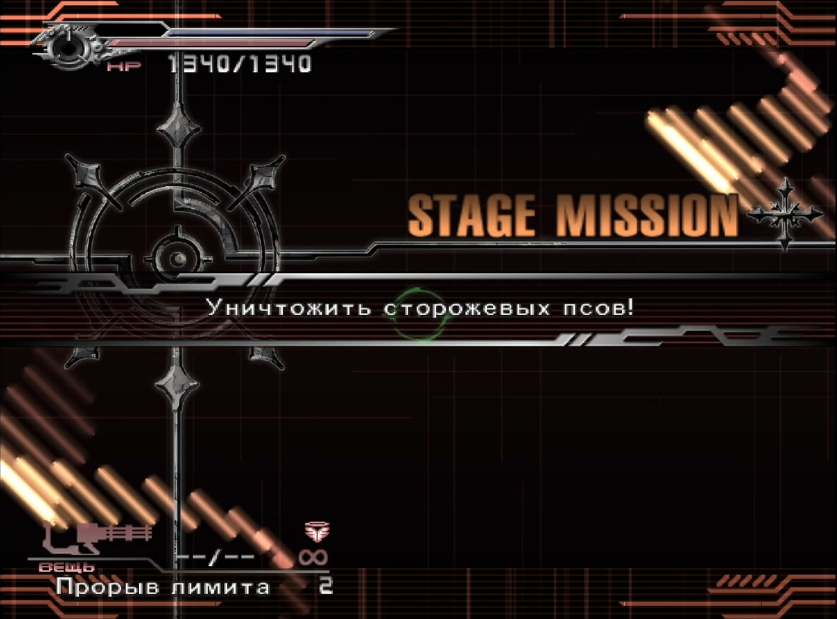 Dirge of Cerberus Final Fantasy VII - геймплей игры на PlayStation 2